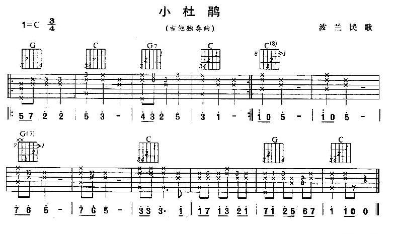 小杜鹃（波兰民歌、独奏曲）吉他谱（图1）