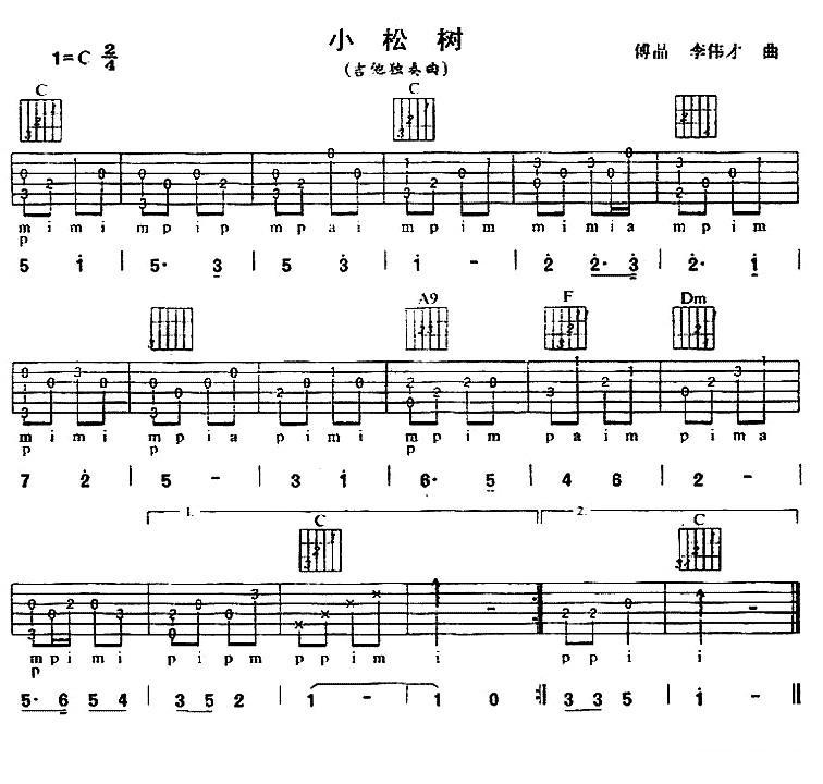 小松树（独奏曲）吉他谱（图1）