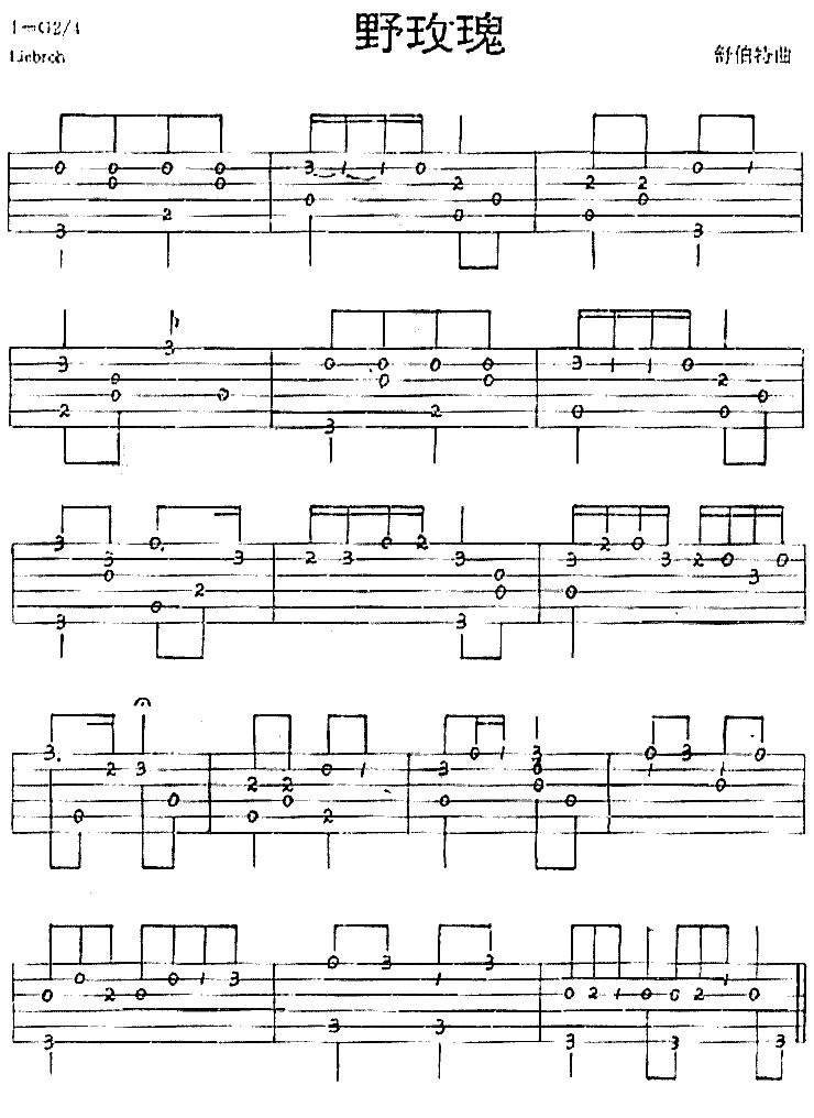 野玫瑰（独奏曲）吉他谱（图1）