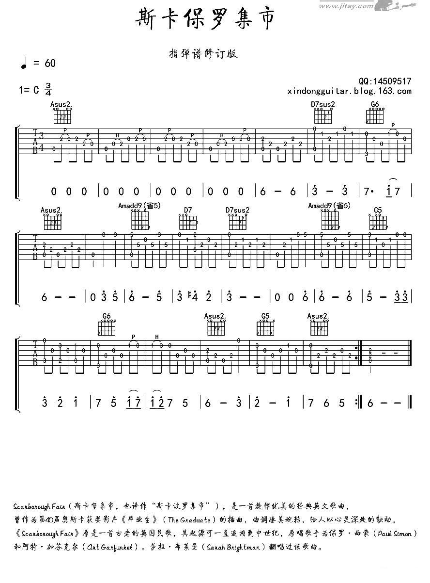斯卡保罗集市（指弹简单版）吉他谱（图2）
