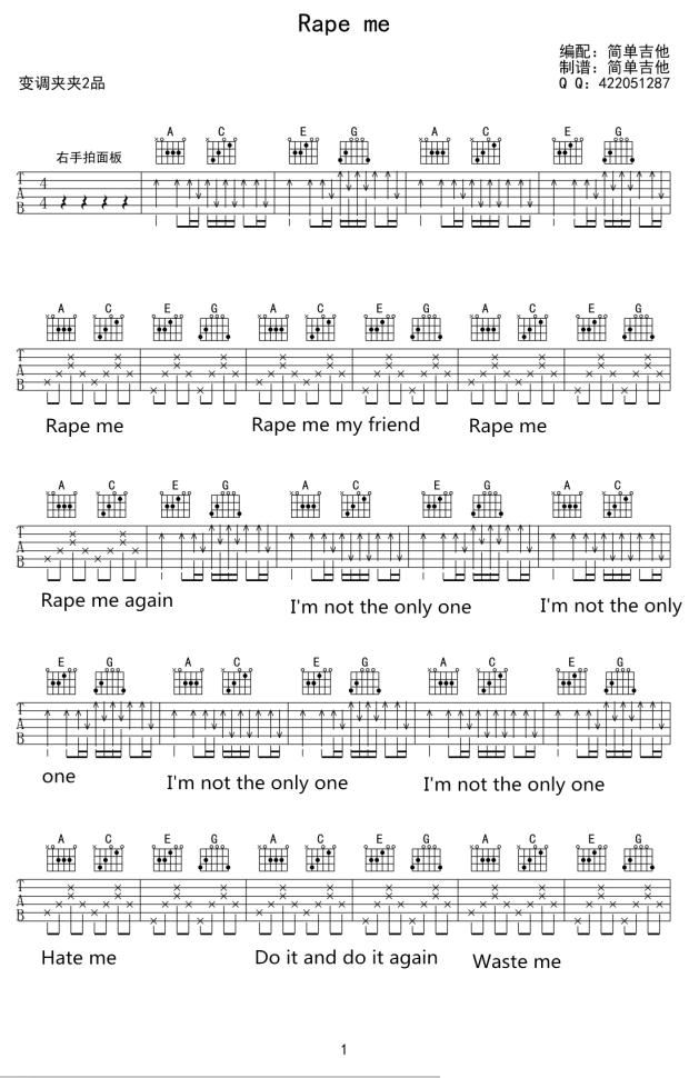 rape me吉他谱（图1）