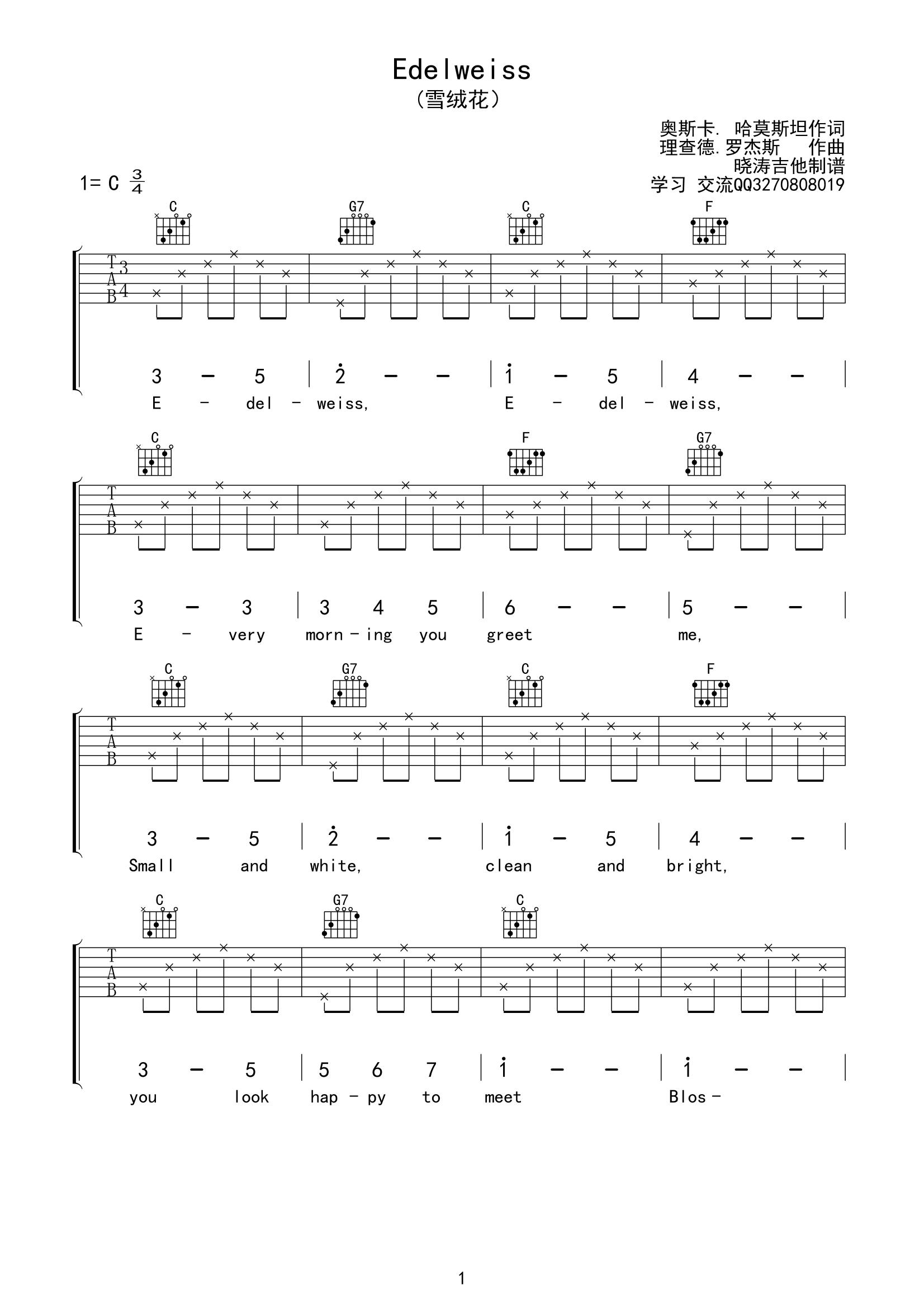 Edelweiss（雪绒花）（晓涛吉他编配版）吉他谱（图1）