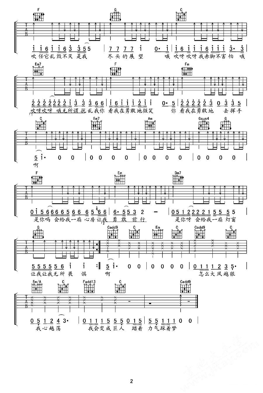 野子吉他谱（图2）