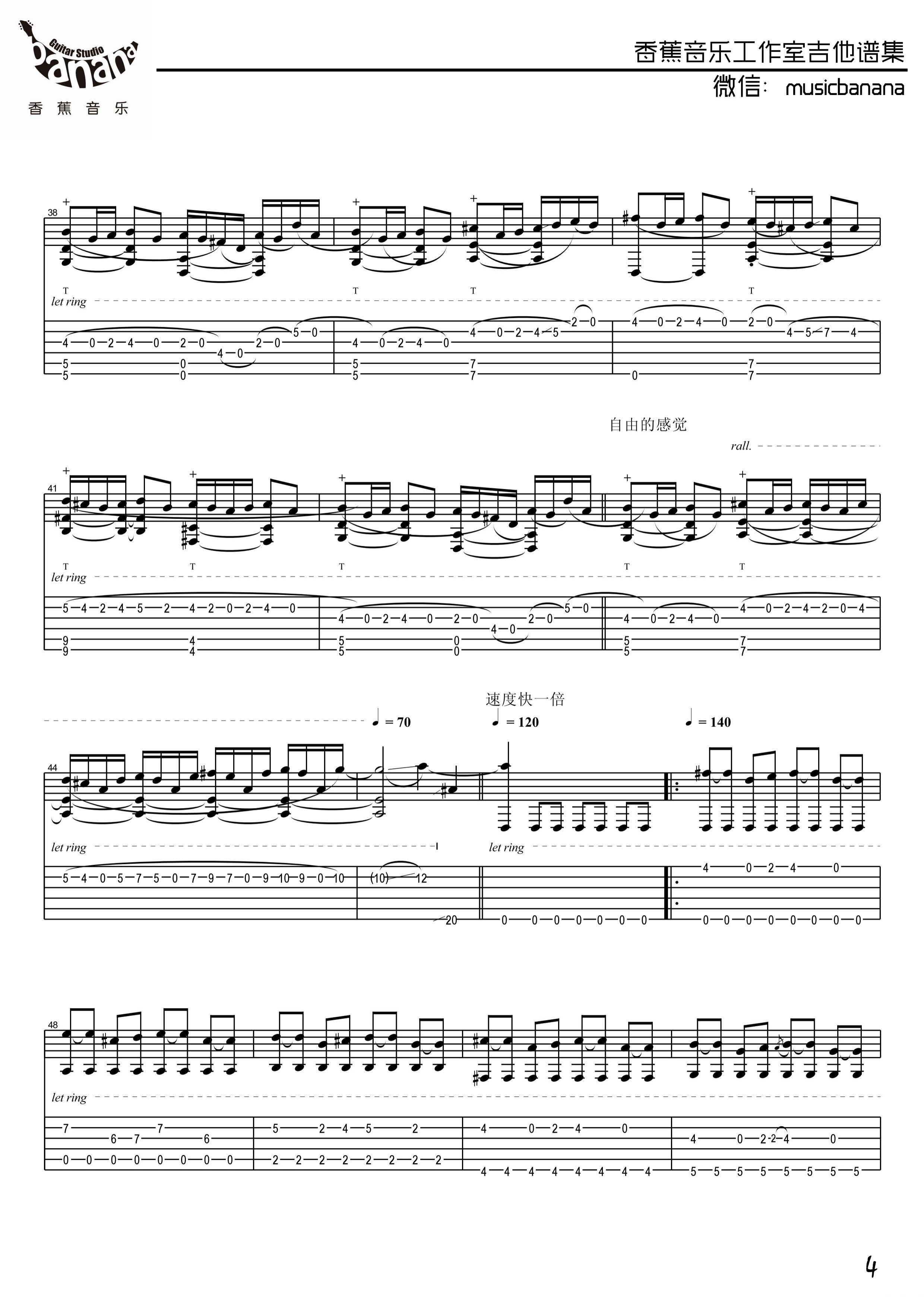 卡农（点弦版）吉他谱（图4）