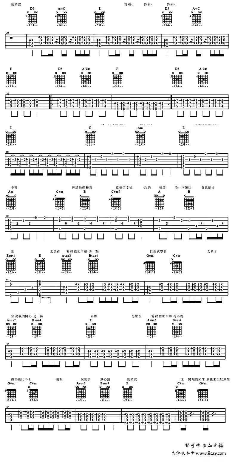 微加幸福吉他谱（图2）