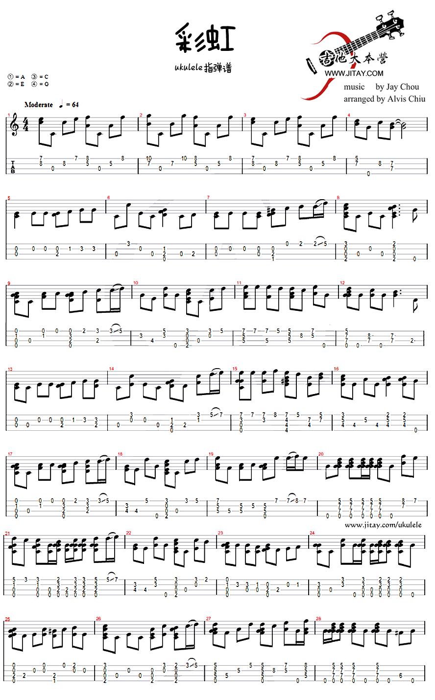 彩虹（ukulele指弹谱）吉他谱（图1）