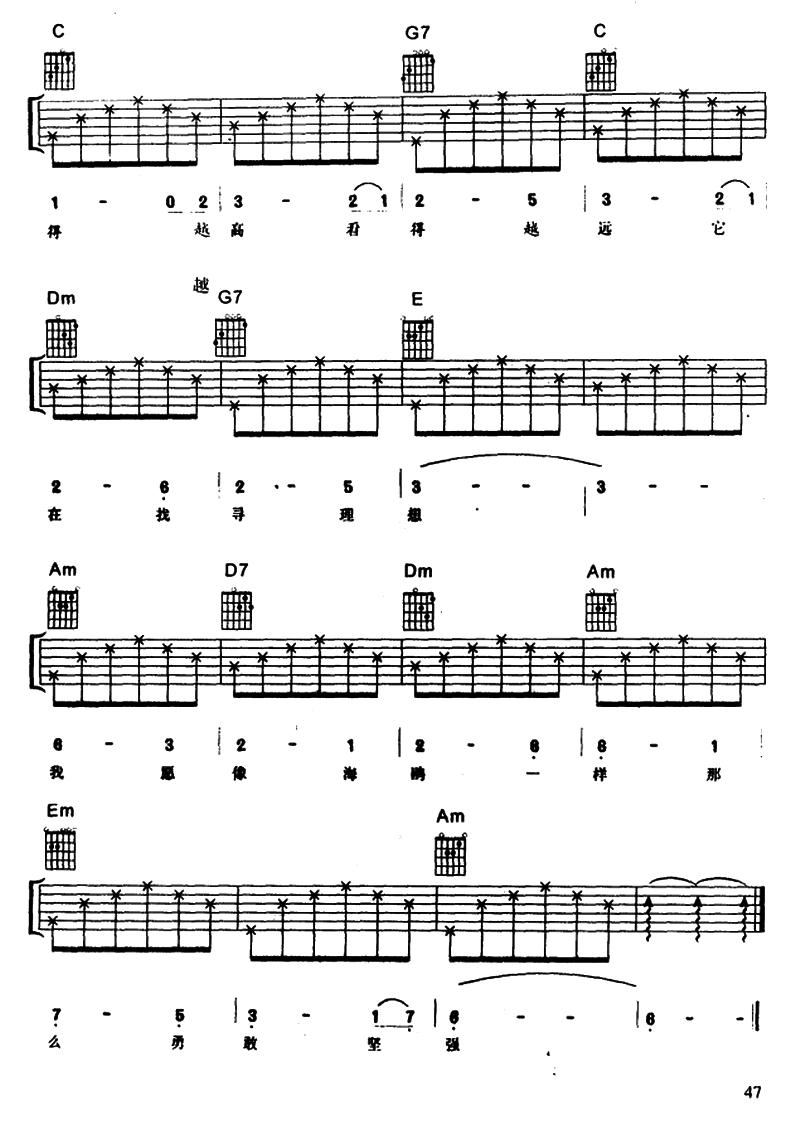 海鸥吉他谱（图2）
