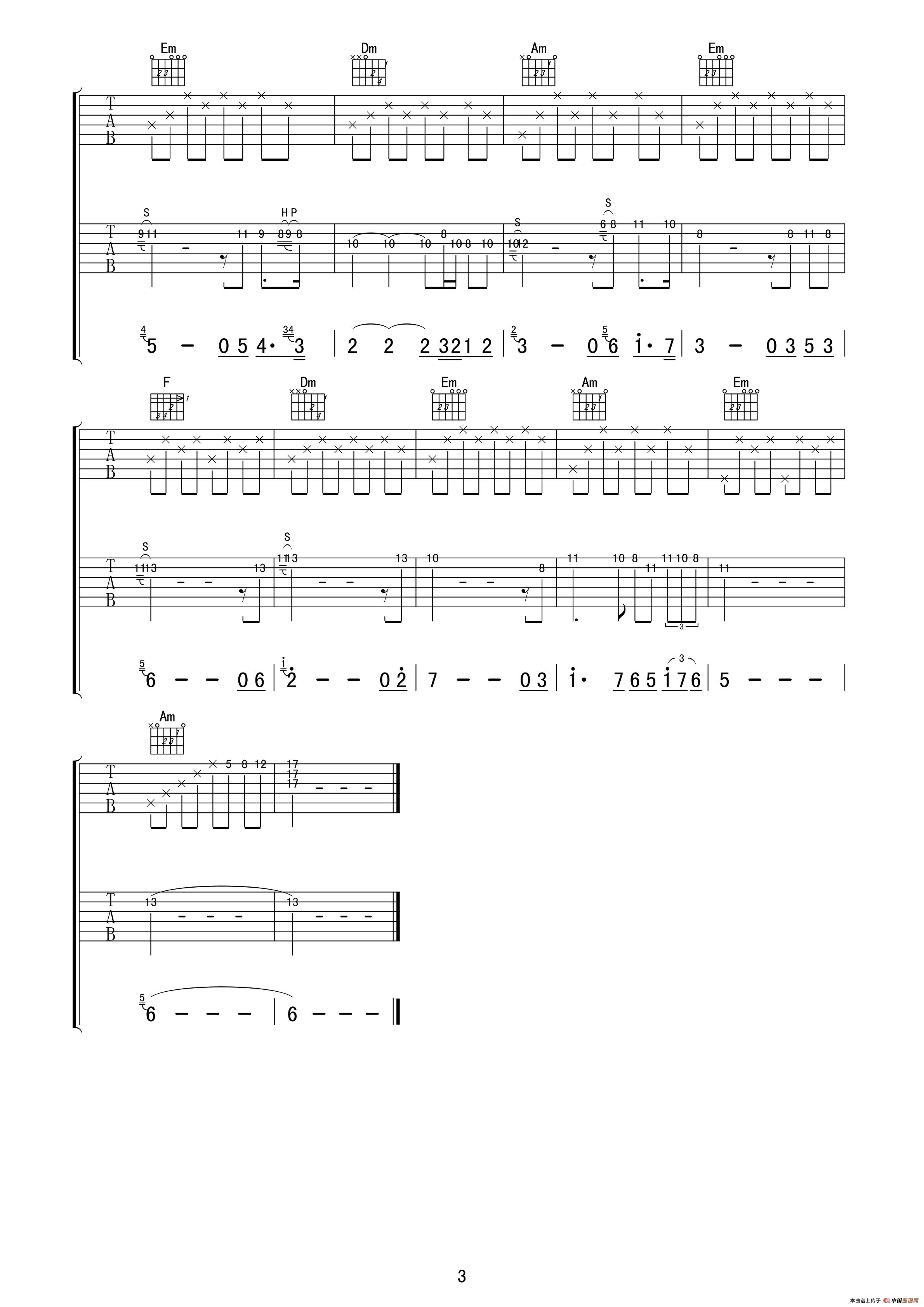 罗密欧与朱丽叶（摇滚猫制谱版）吉他谱（图3）