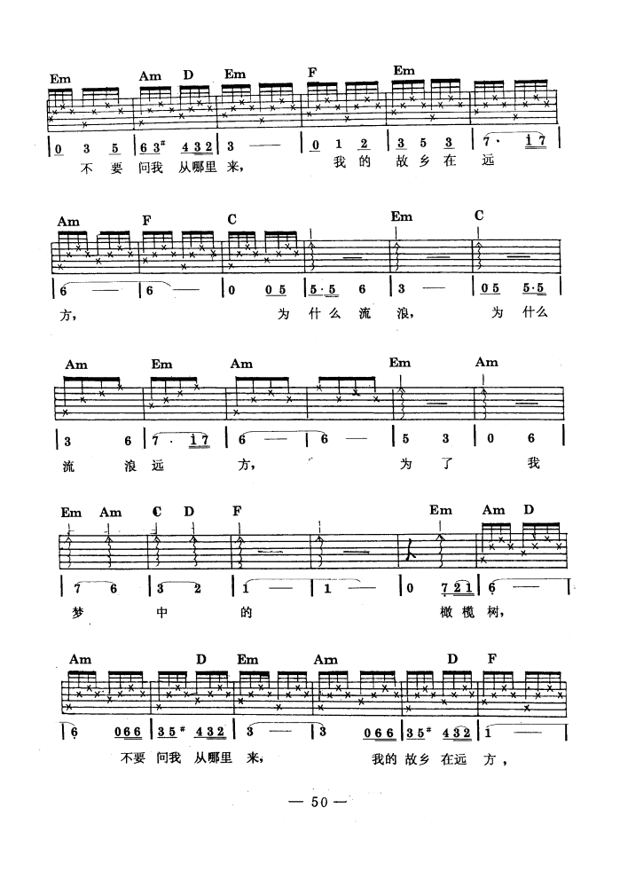 橄榄树（吉他弹唱）吉他谱（图2）