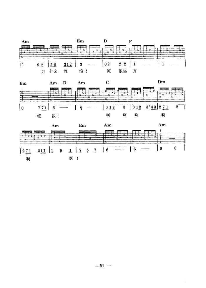 橄榄树（吉他弹唱）吉他谱（图3）