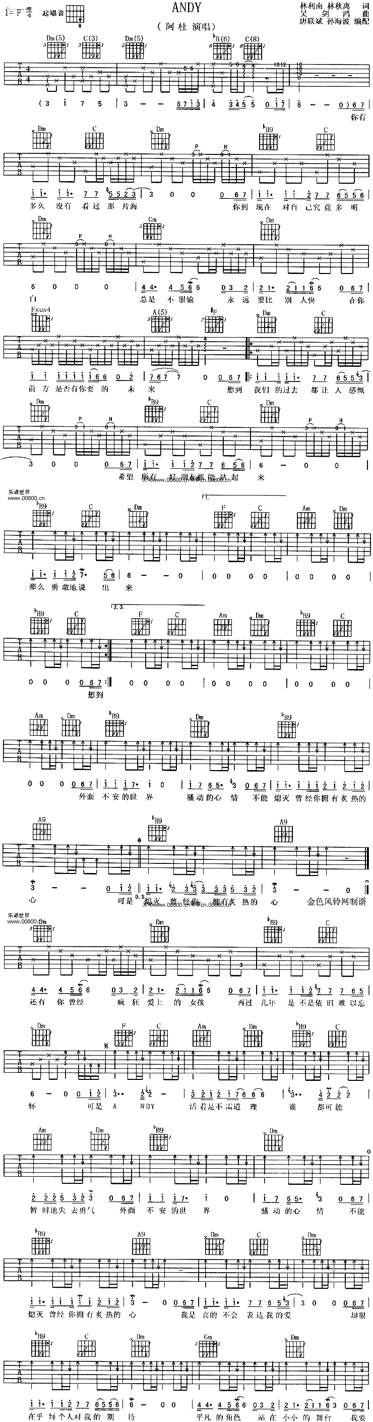 Andy吉他谱（图1）