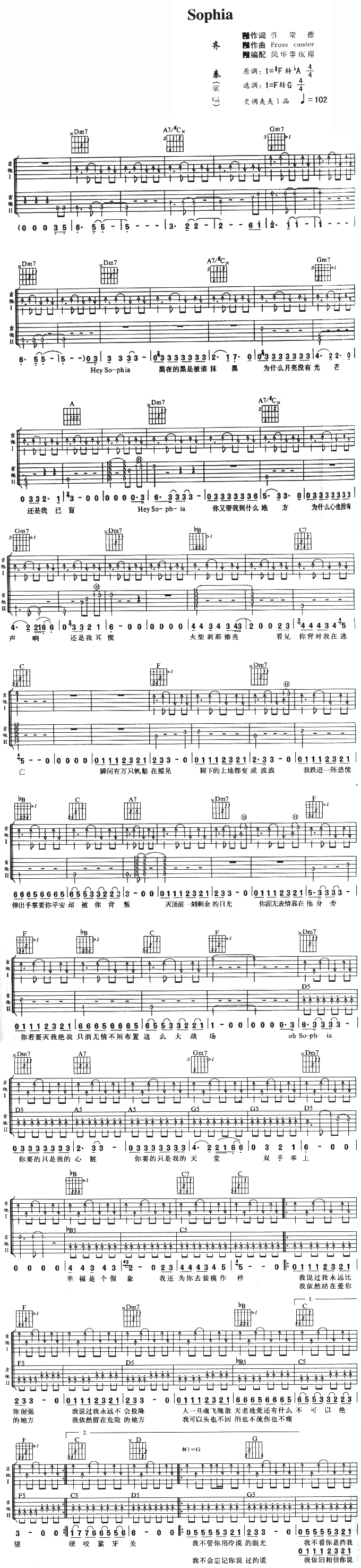 Sophia吉他谱（图1）