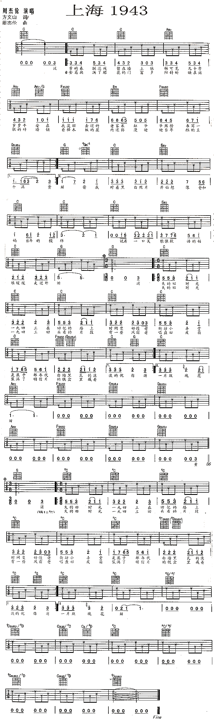 上海1943吉他谱（图1）