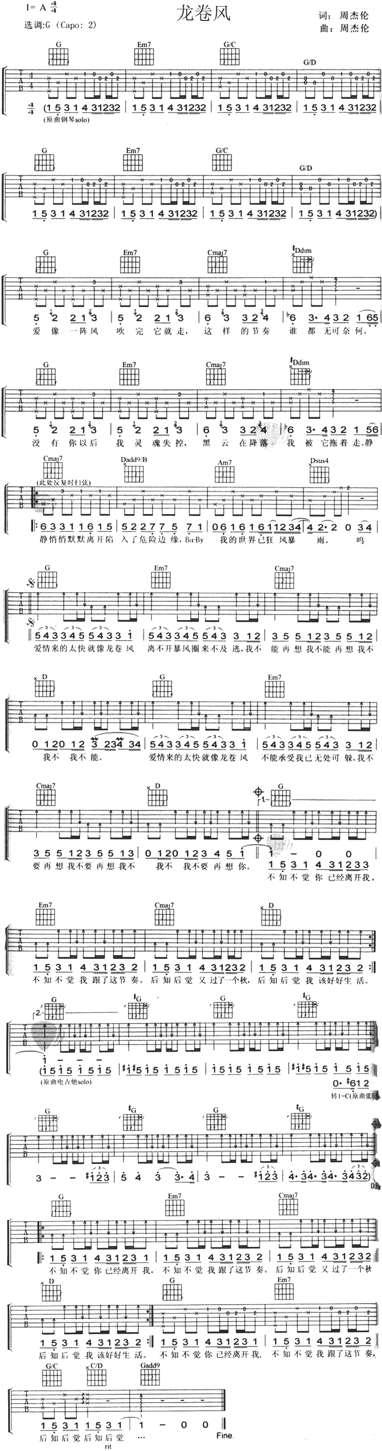 龙卷风吉他谱（图1）