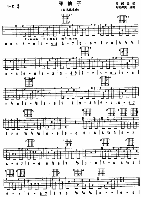 绿袖子(英国民谣、独奏曲)吉他谱（图1）