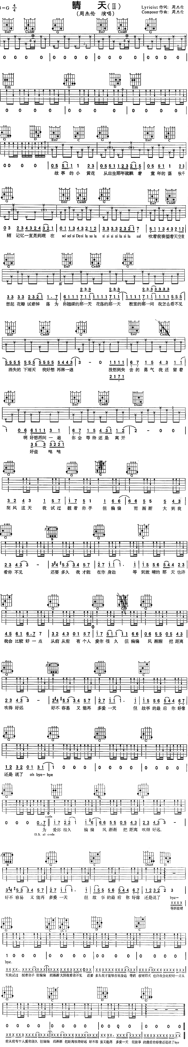 晴天吉他谱（图1）