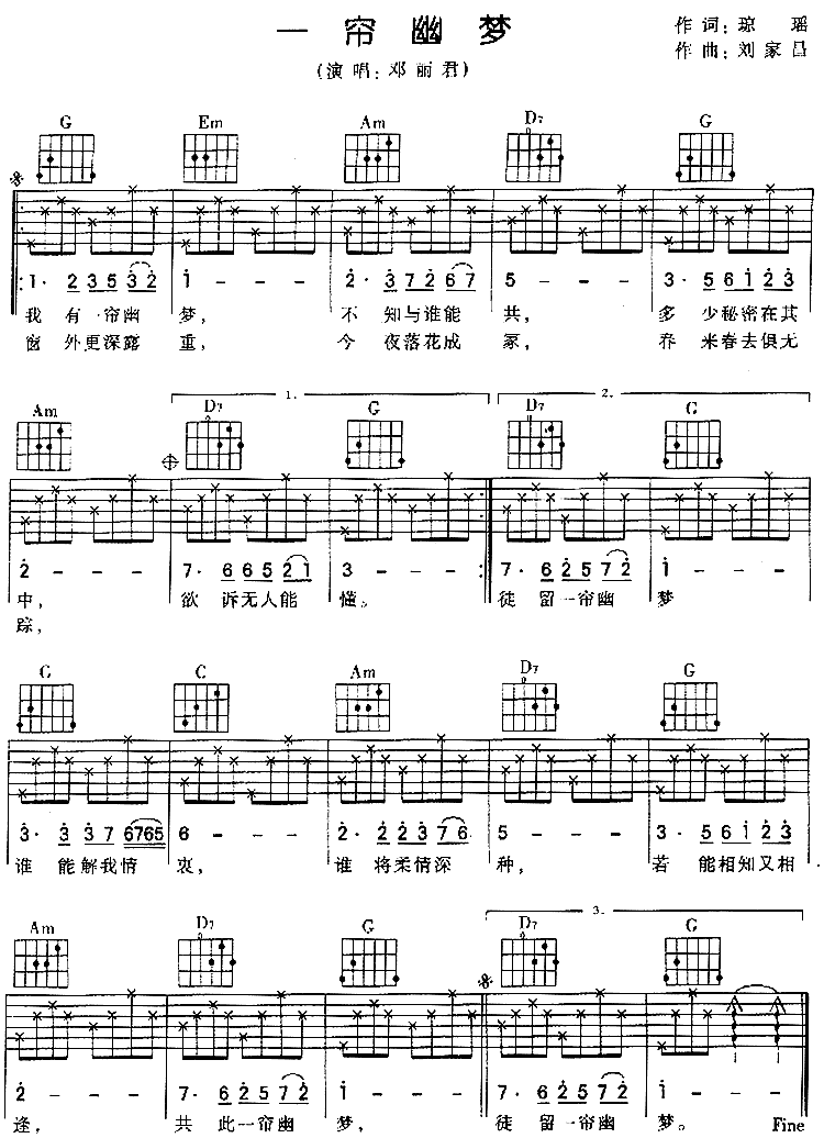 一帘幽梦(同名电影主题曲)吉他谱（图1）