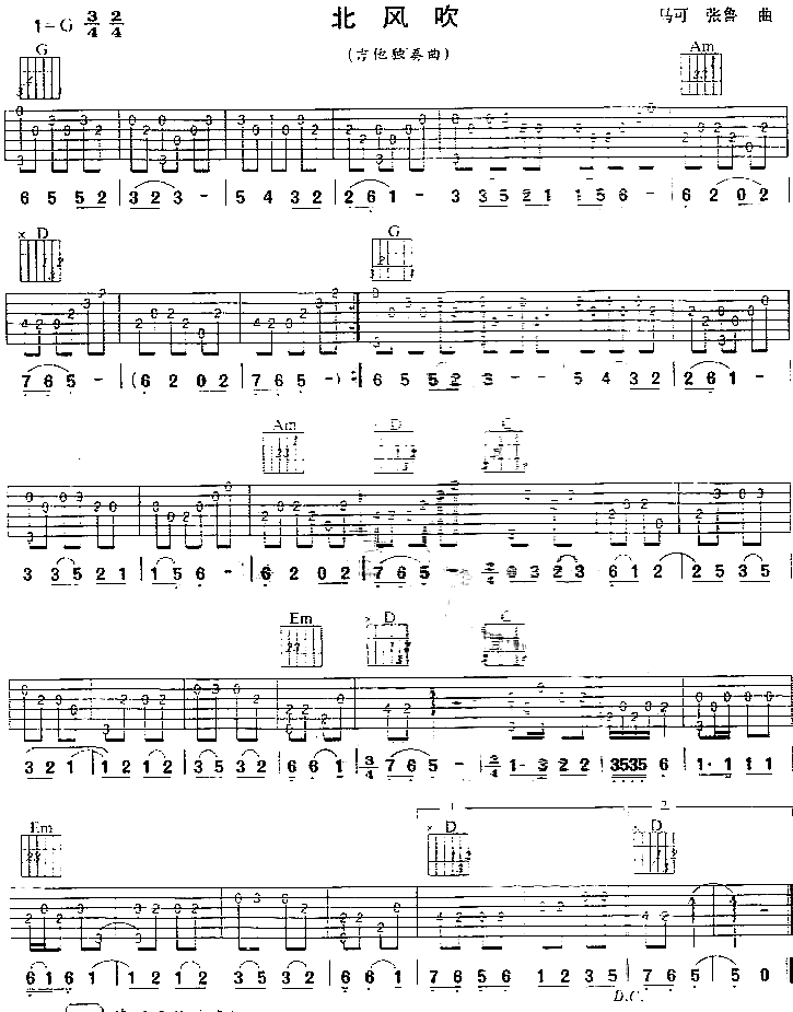 北风吹(歌剧《白毛女》选曲、独奏曲)吉他谱（图1）
