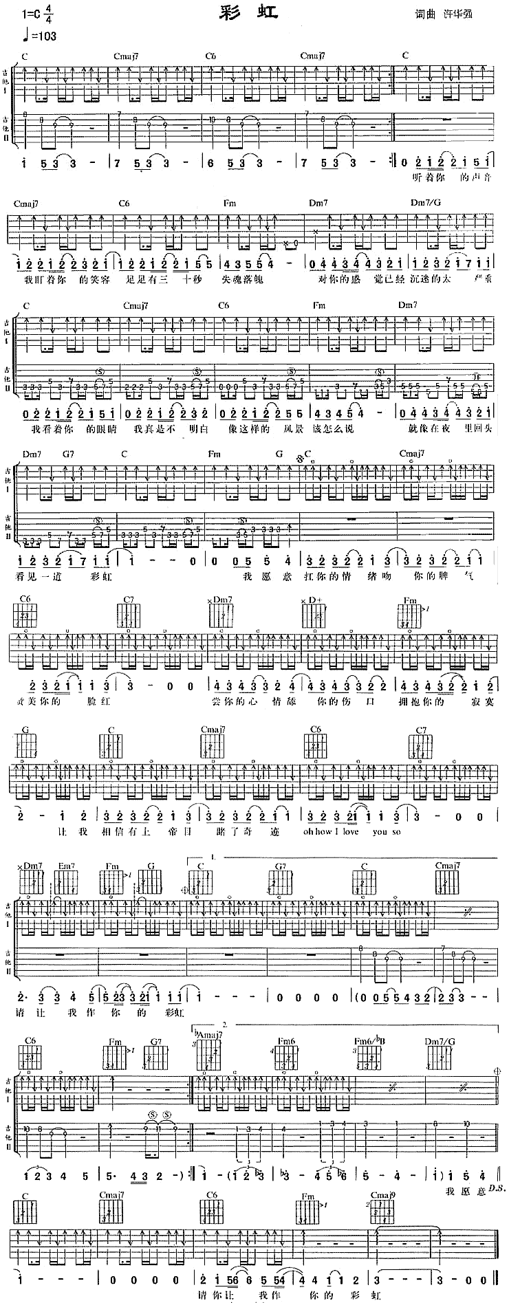 彩虹吉他谱（图1）