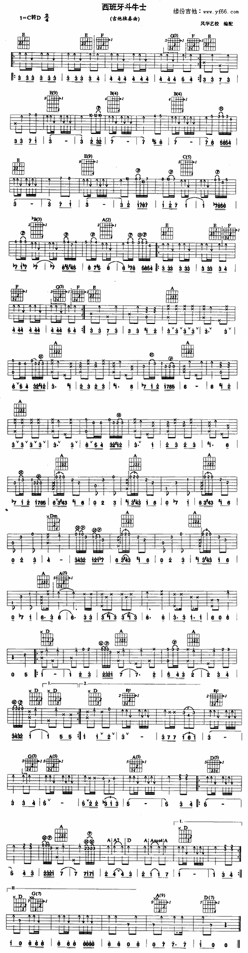 西班牙斗牛士（独奏曲）吉他谱（图1）