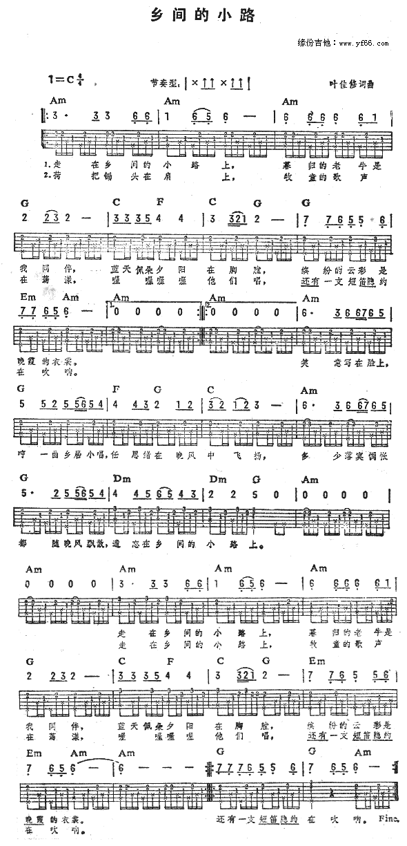 乡间的小路吉他谱（图1）