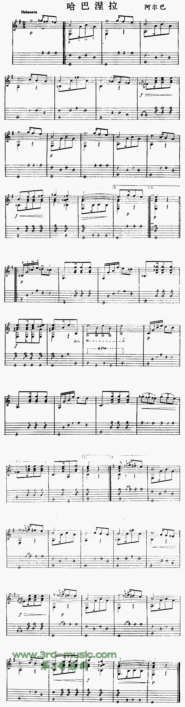哈巴涅拉(独奏曲)吉他谱（图1）