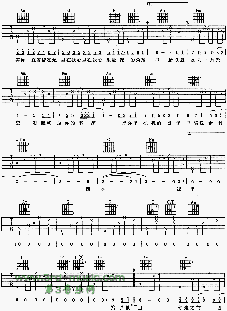 种子吉他谱（图2）