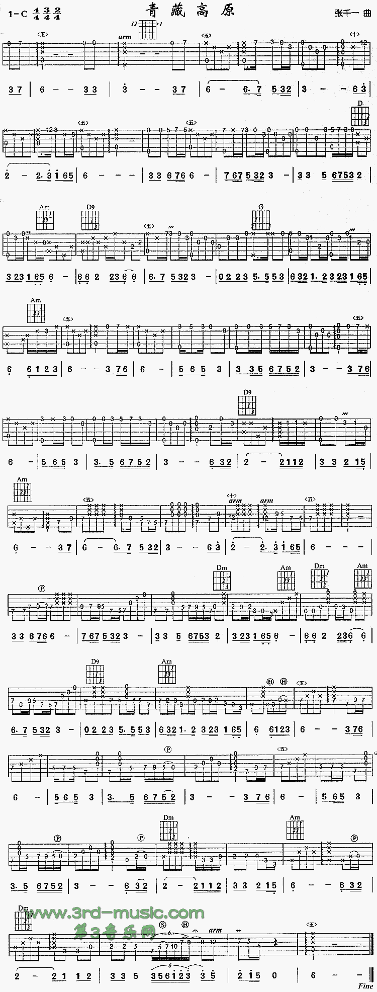 青藏高原(电视《天路》片头曲、独奏曲)吉他谱（图1）