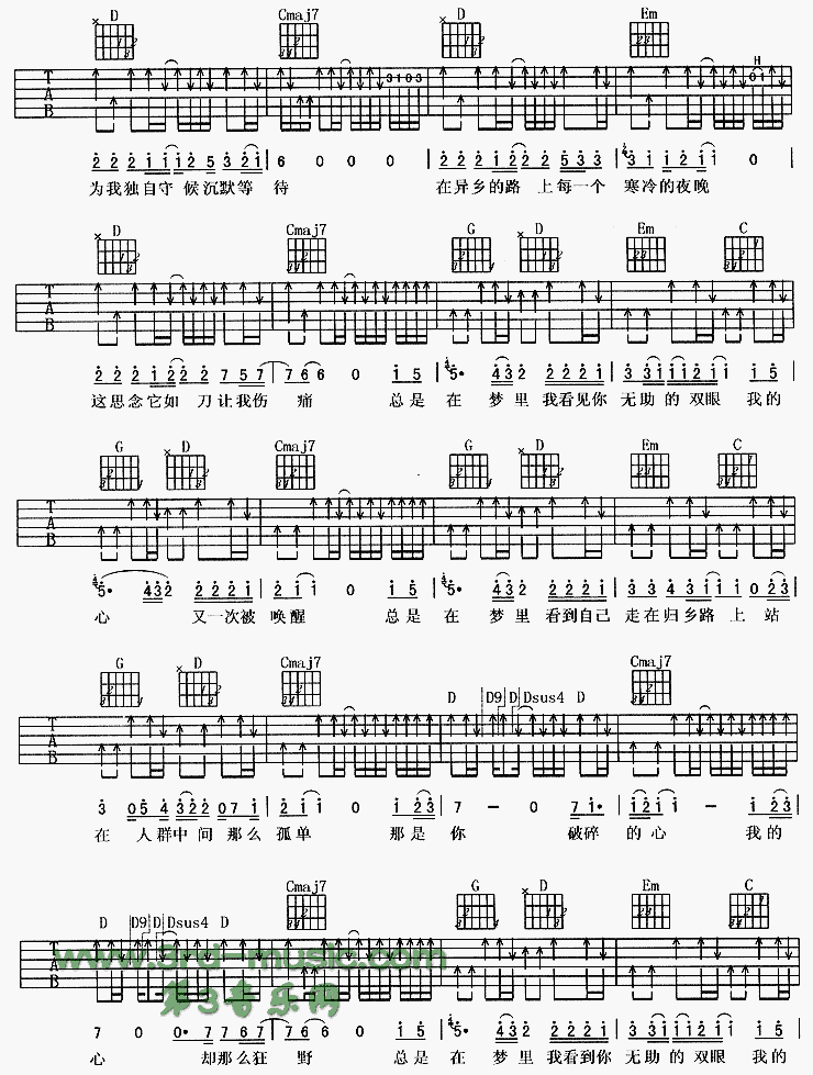故乡吉他谱（图4）