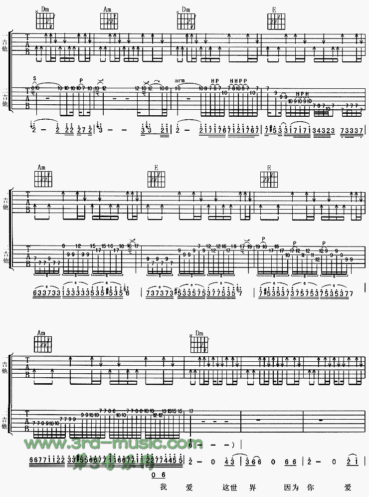 墓志铭吉他谱（图3）