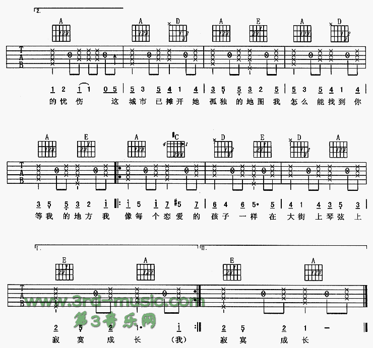 模范情书吉他谱（图2）