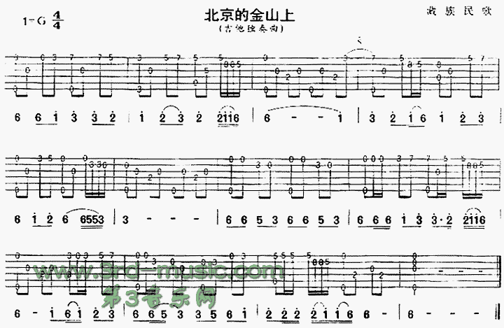 北京的金山上(藏族民歌、独奏曲)吉他谱（图1）