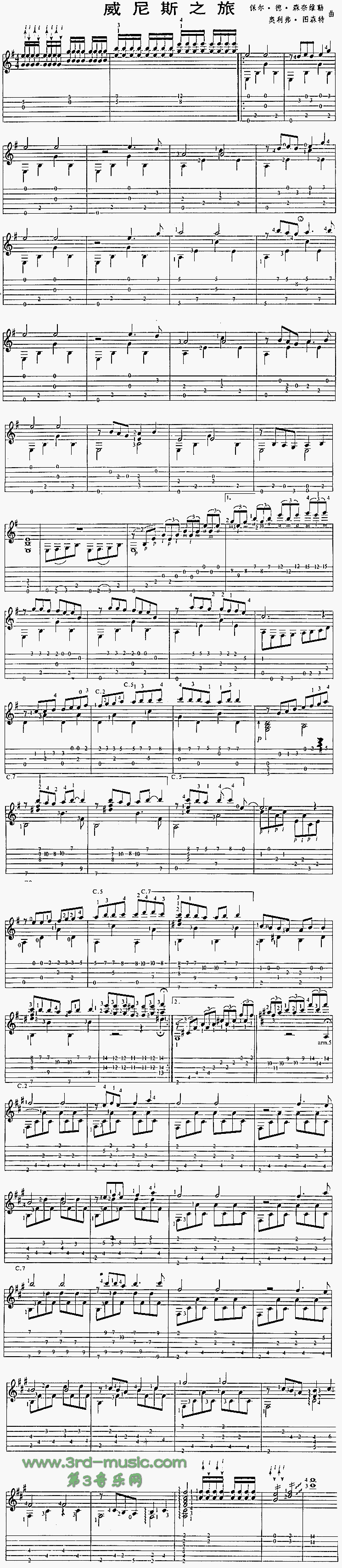 威尼斯之旅(独奏曲)吉他谱（图1）