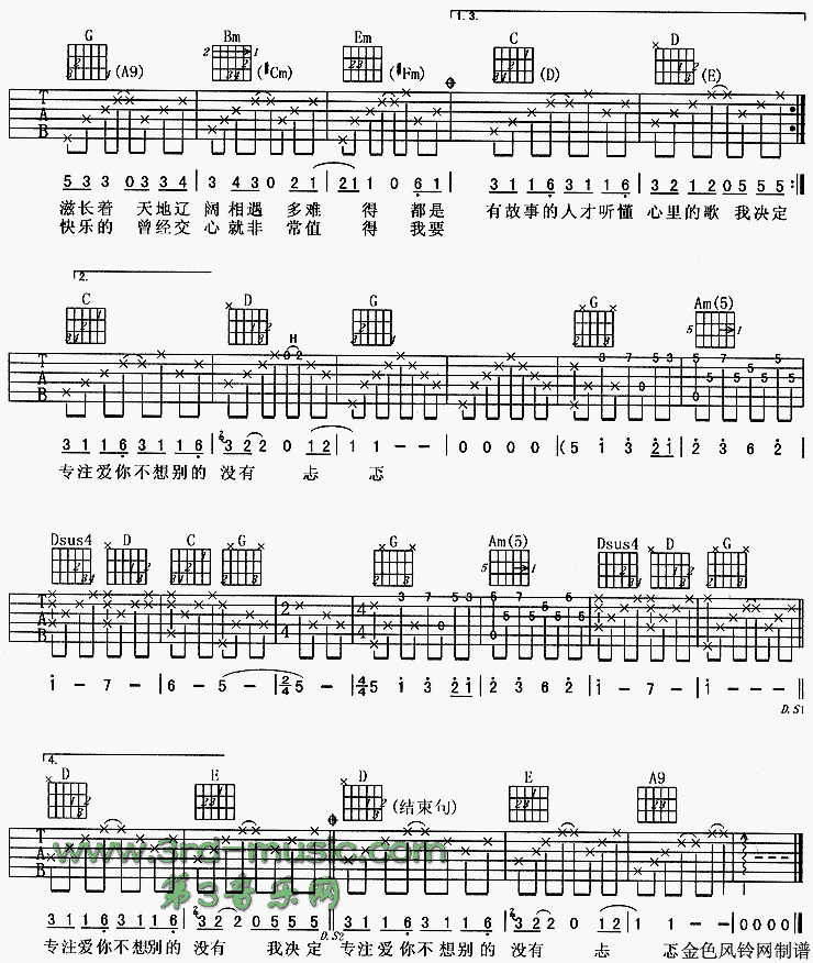 有故事的人吉他谱（图2）