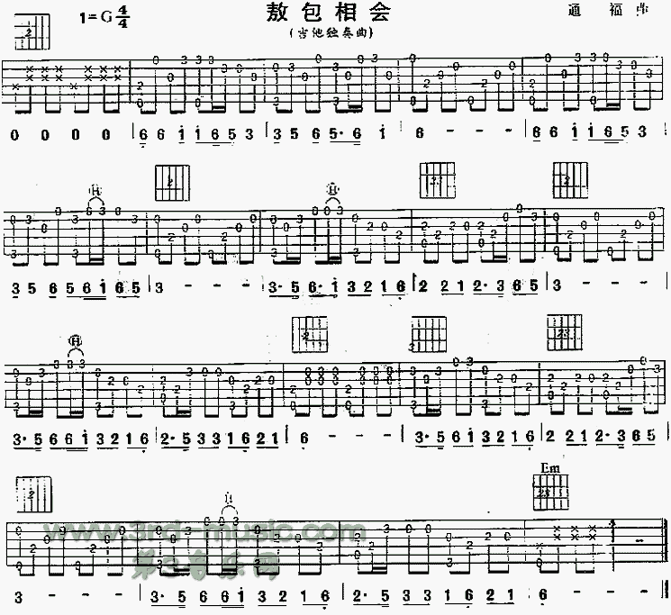 敖包相会(内蒙民歌、独奏曲)吉他谱（图1）