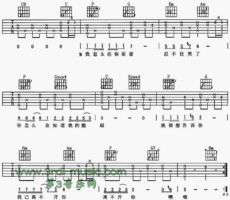 小爱人吉他谱（图2）