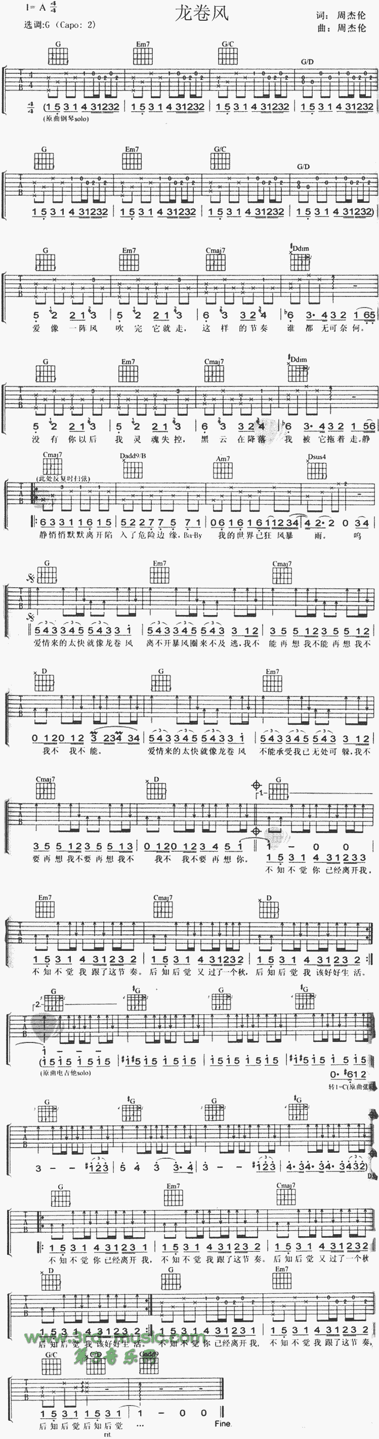 龙卷风吉他谱（图1）