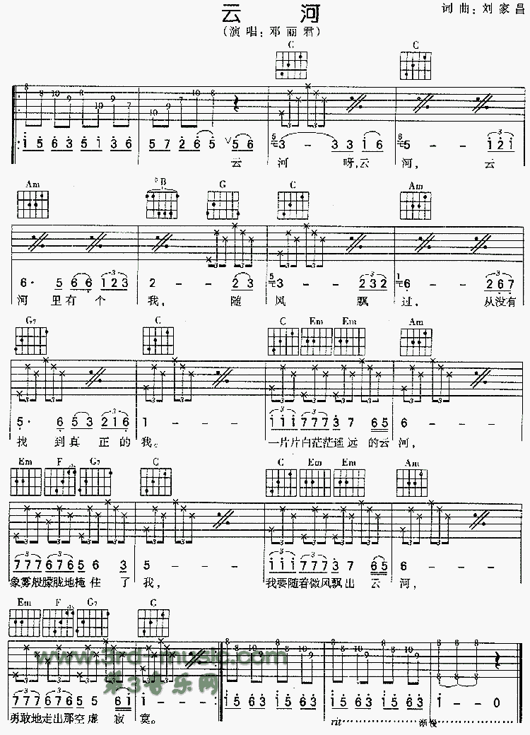 云河吉他谱（图1）