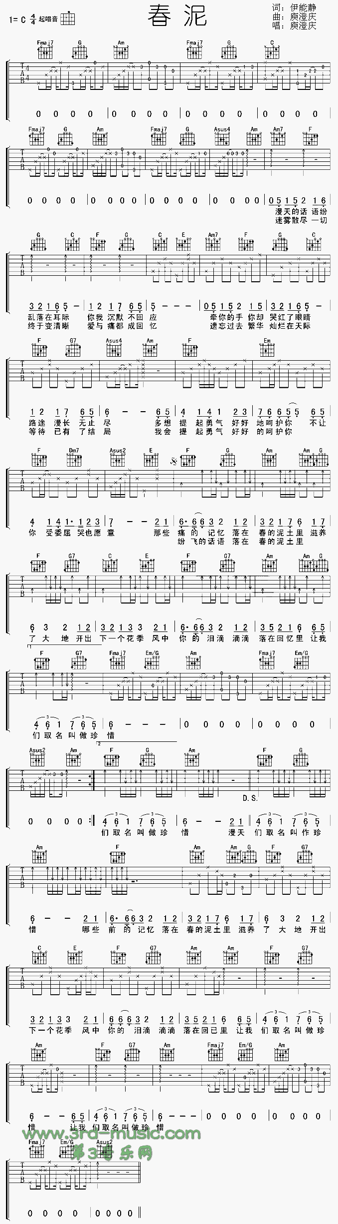 春泥吉他谱（图1）