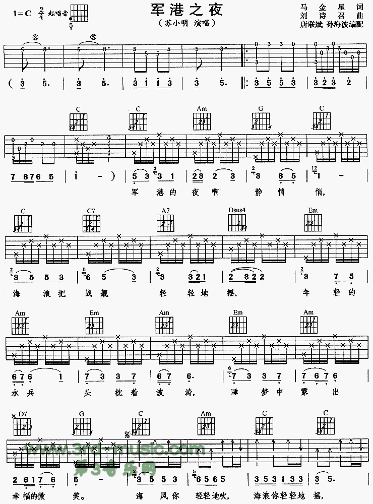 军港之夜吉他谱（图1）