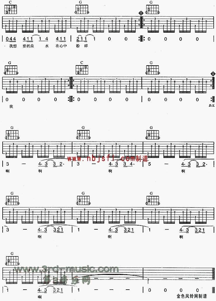 花吉他谱（图2）