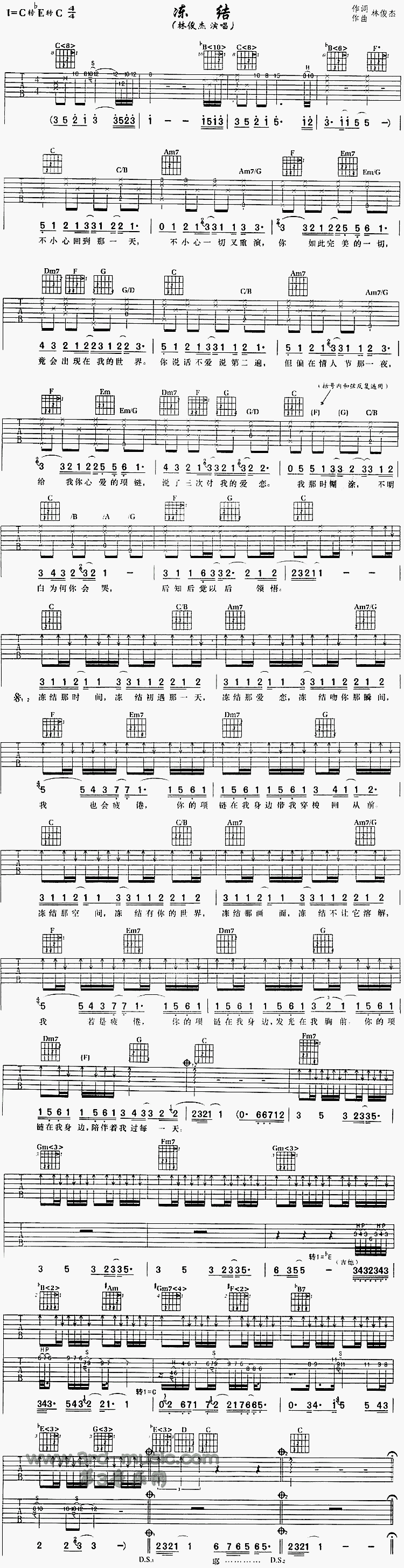 冻结吉他谱（图1）