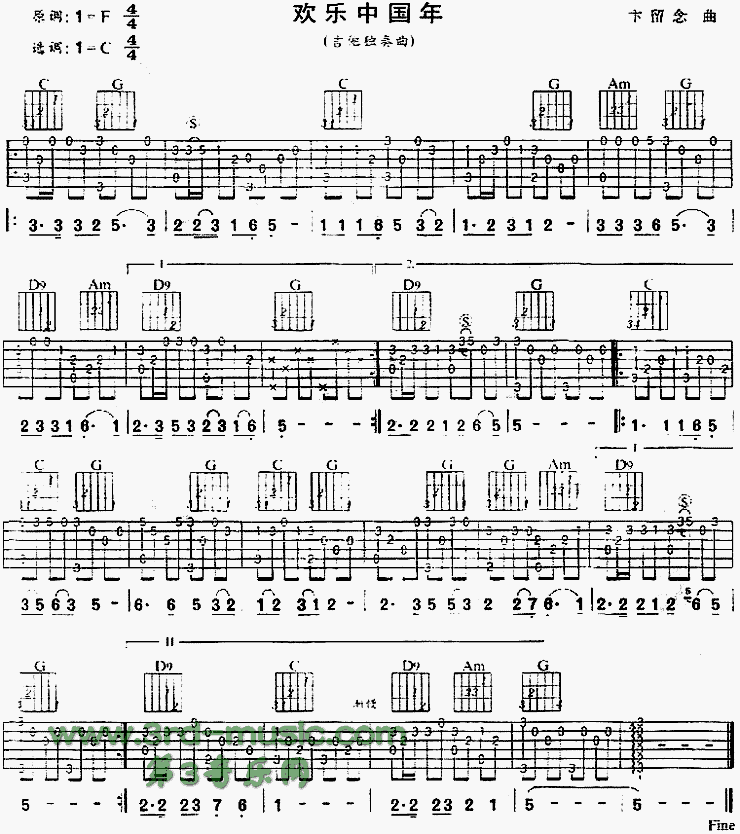 欢乐中国年(独奏曲)吉他谱（图1）