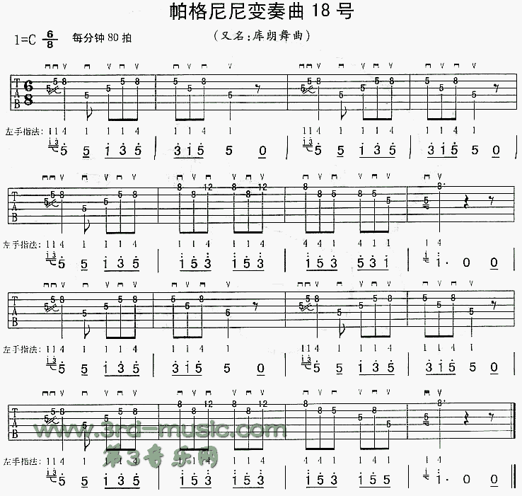 帕格尼尼变奏曲18号(独奏曲)吉他谱（图1）