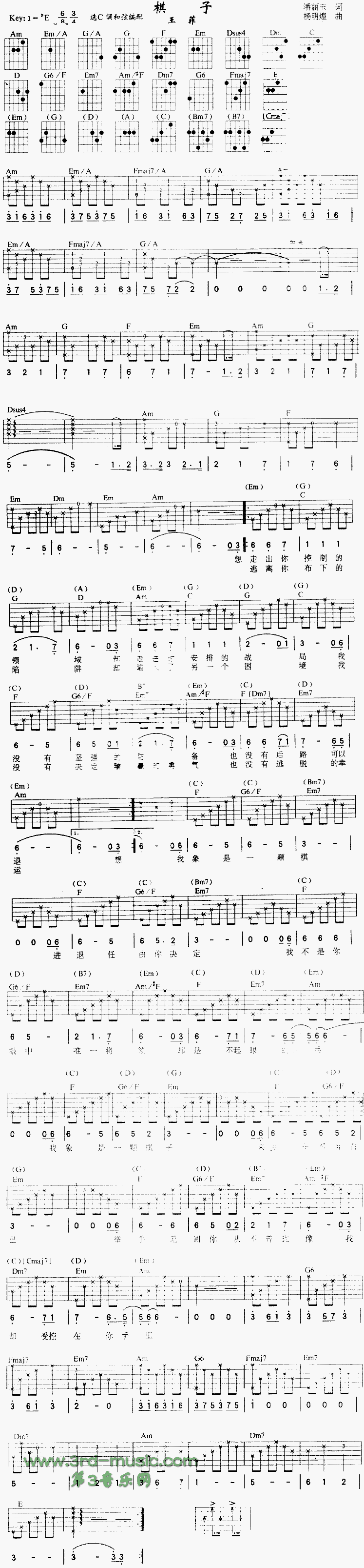 棋子吉他谱（图1）