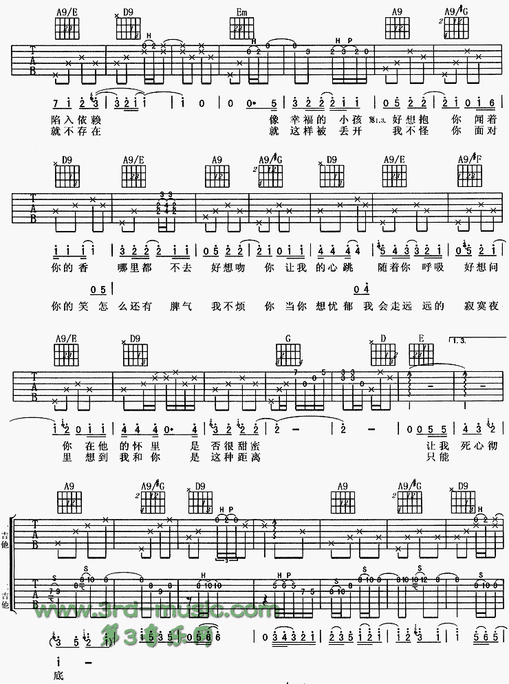 死心彻底吉他谱（图2）