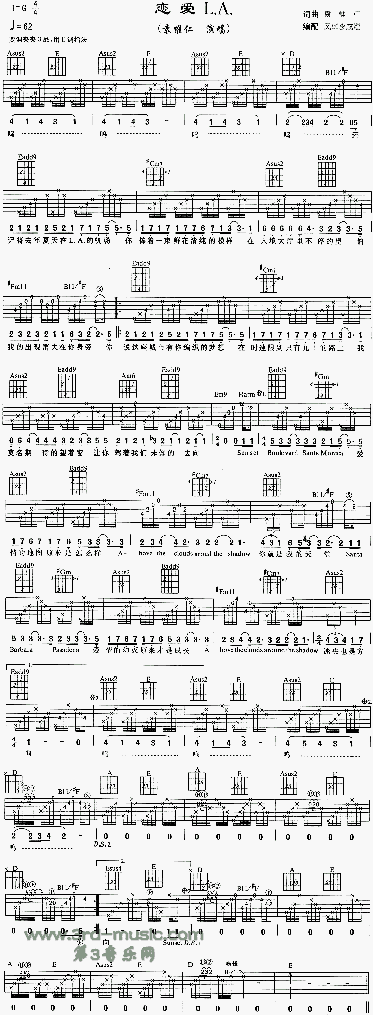 恋爱L.A.(旋木原版)吉他谱（图1）