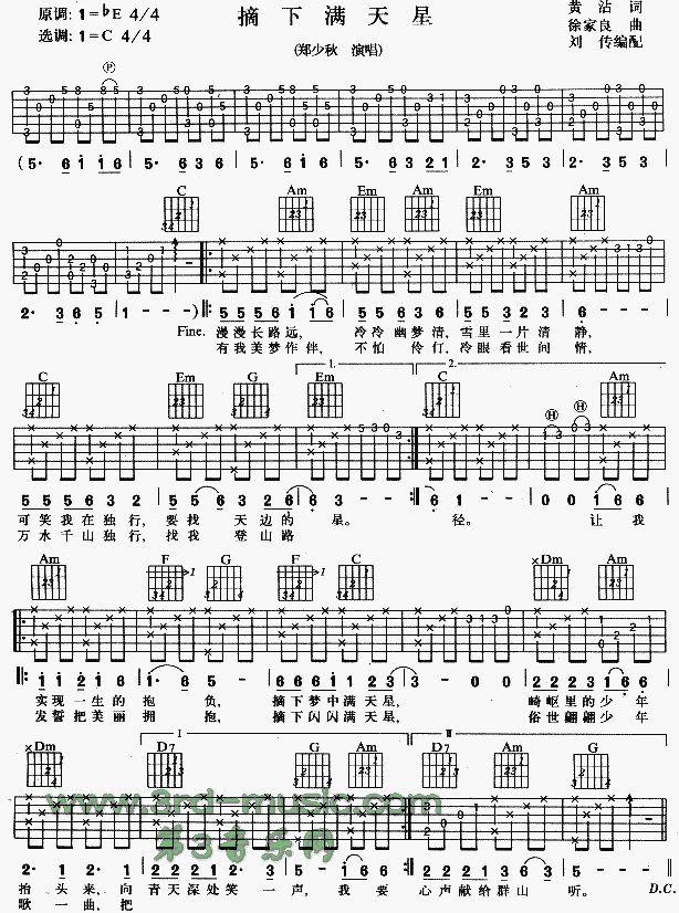 摘下满天星吉他谱（图1）