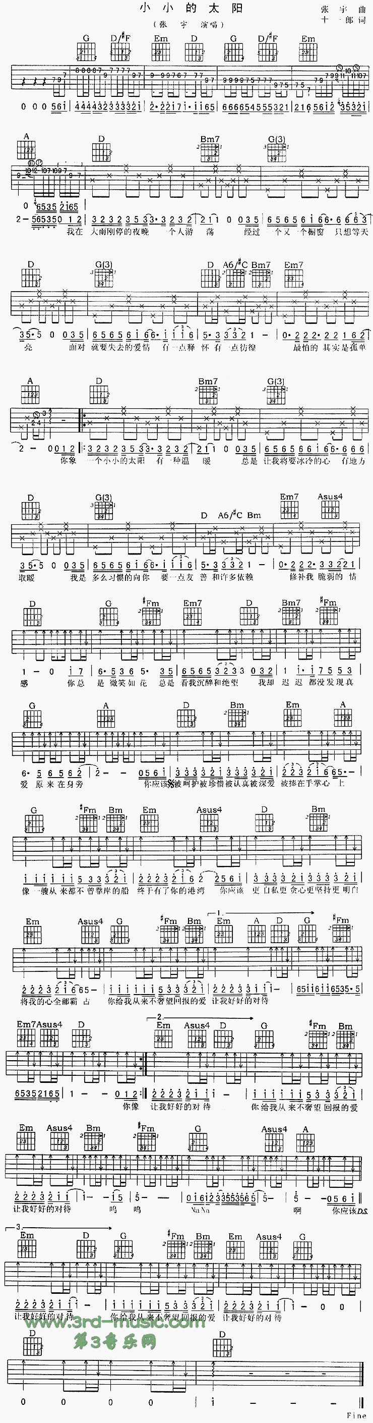 小小的太阳吉他谱（图1）