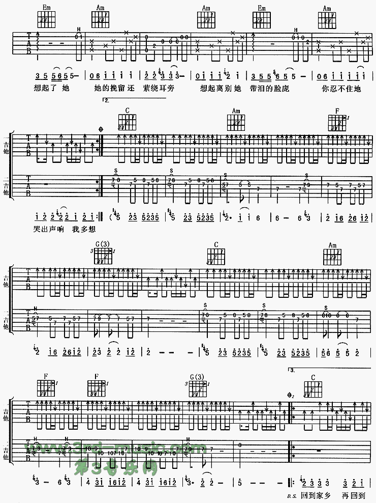 迷乡吉他谱（图2）